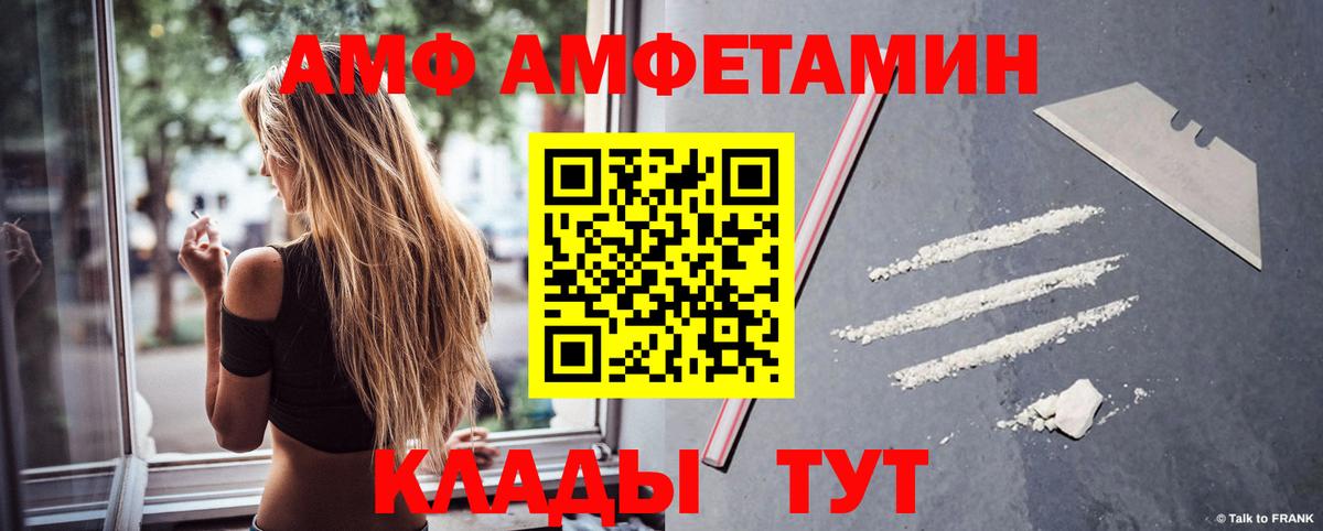 Амфетамин 98%  Amphetamine  Амфетамин  Вход с VPN  Нижнекамск 