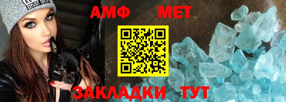 АМФ Розовый Нижнекамск
