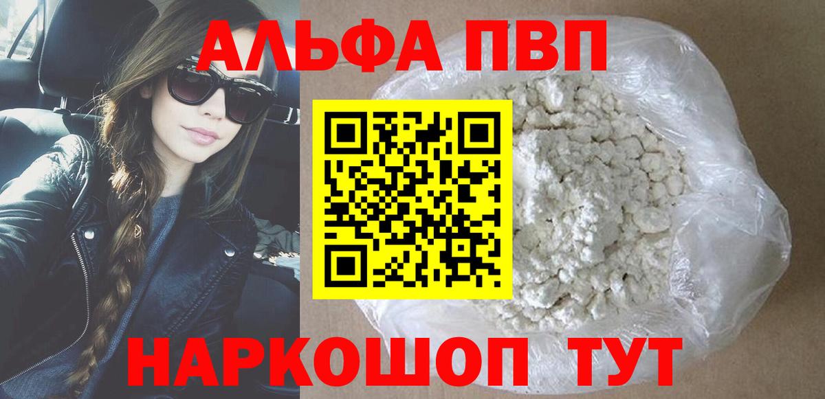 Alpha-PVP СК КРИС  Вход с VPN  А ПВП кристаллы  Нижнекамск  A PVP СК КРИС 