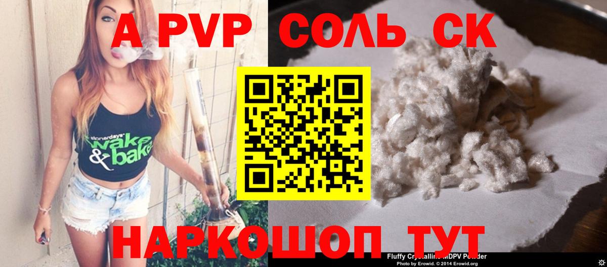Альфа ПВП СК КРИС Нижнекамск