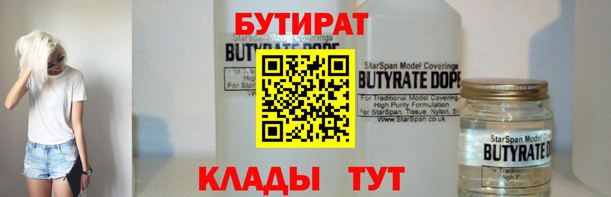Нижнекамск  БУТИРАТ оксана  Вход с VPN 