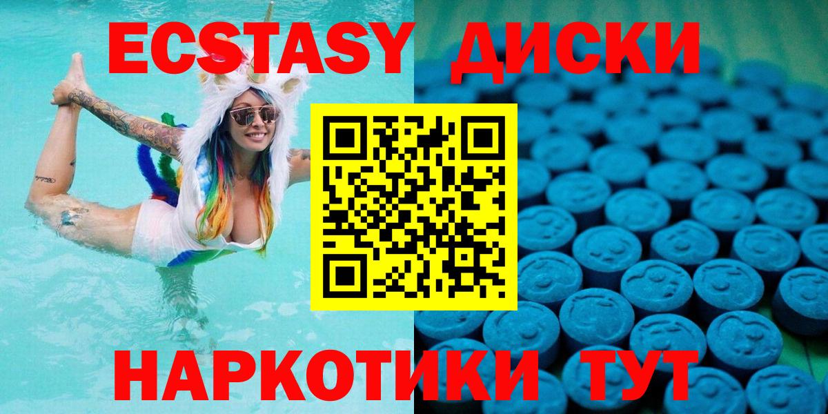 Экстази 280мг Нижнекамск