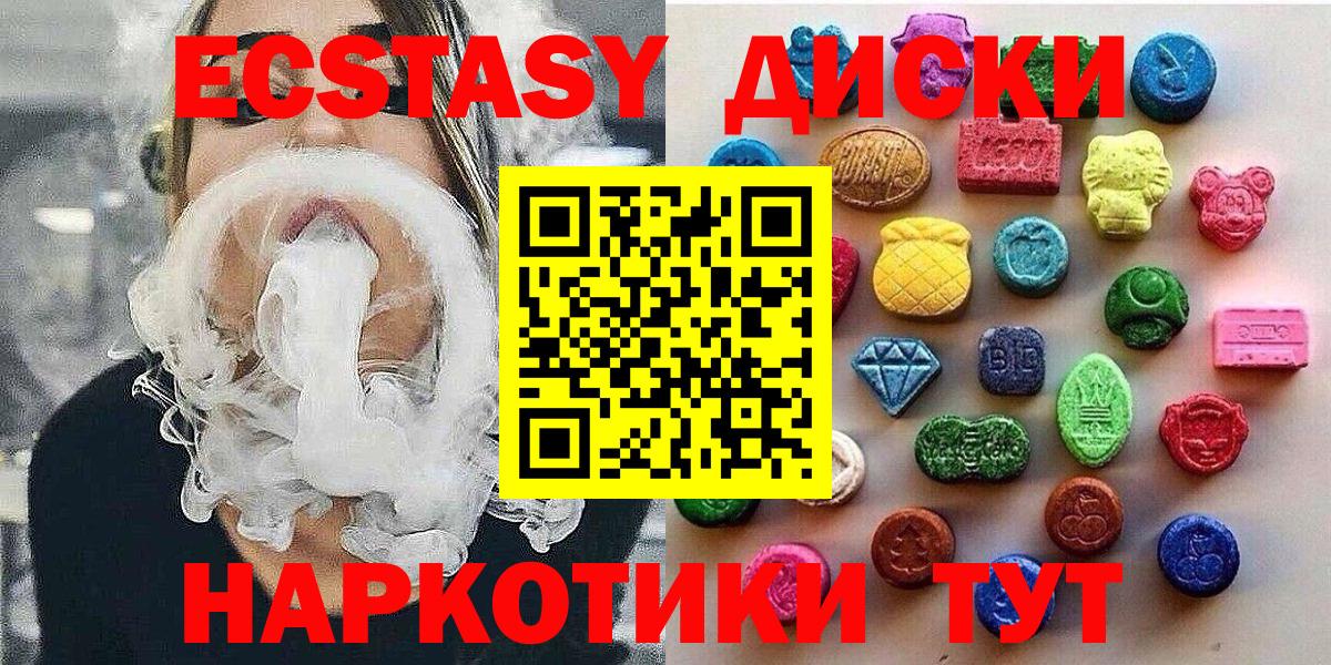 Ecstasy  Вход с VPN  Нижнекамск  наркошоп  Ecstasy ешки 