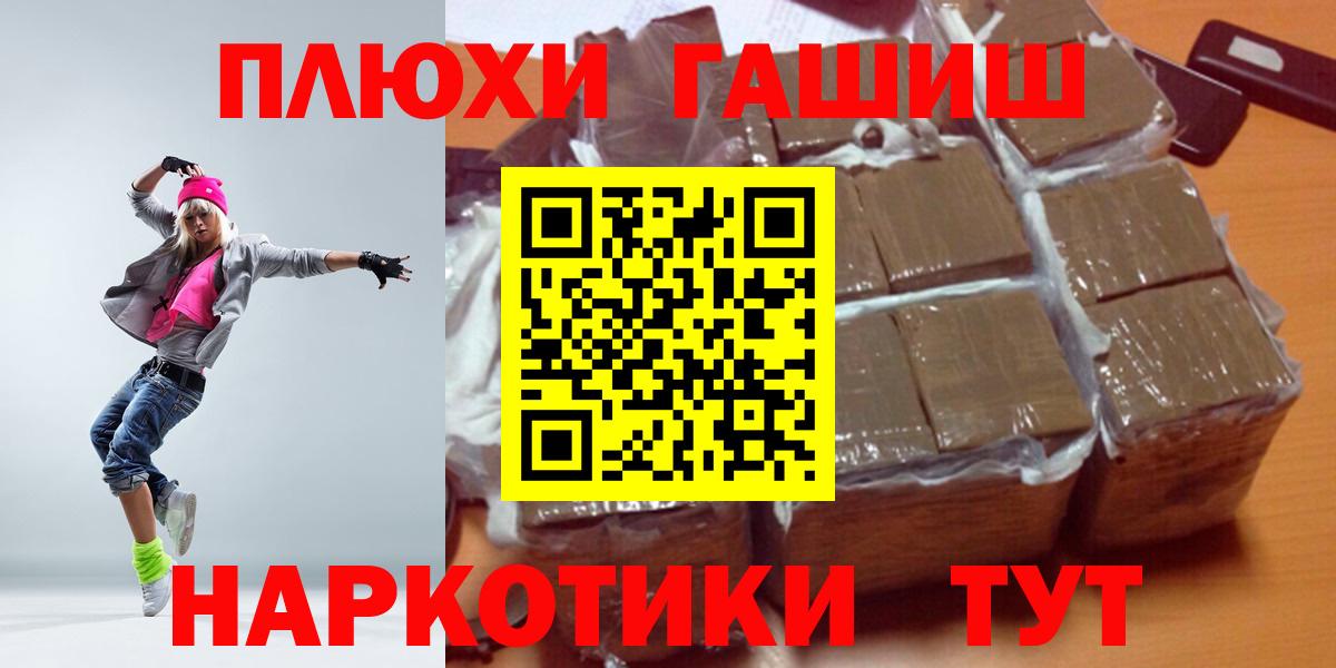 ГАШИШ гашик Нижнекамск