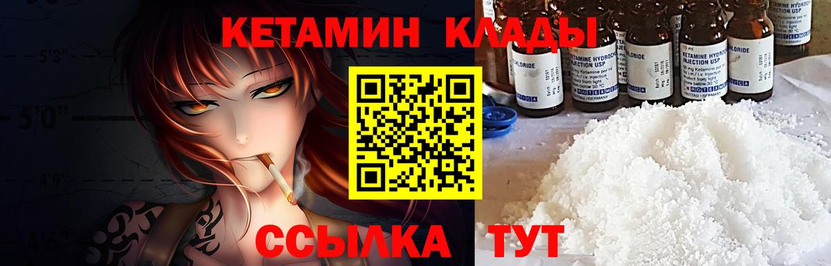 КЕТАМИН ketamine  Вход с VPN  КЕТАМИН ketamine  Нижнекамск 