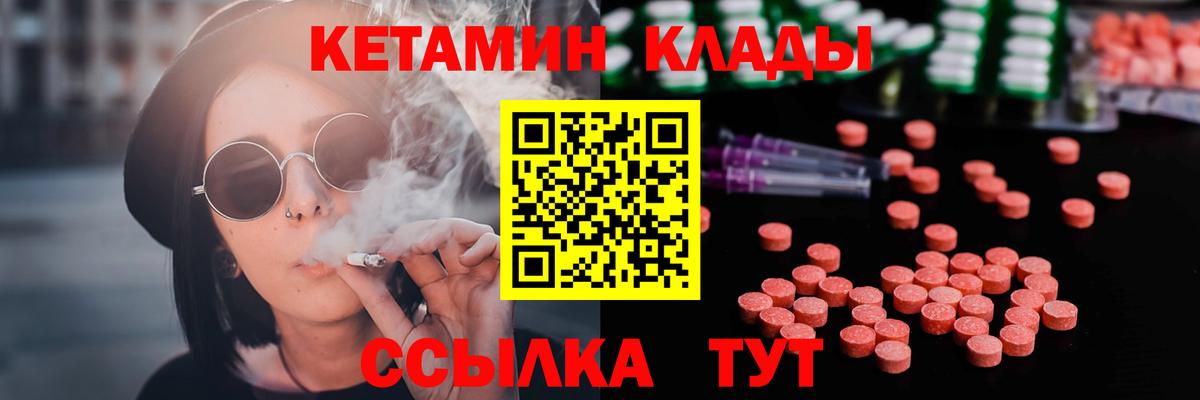 Кетамин VHQ Нижнекамск