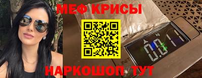 меф Тверь