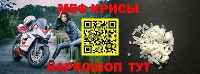 меф Тверь