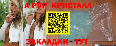 а пвп мука Татарск