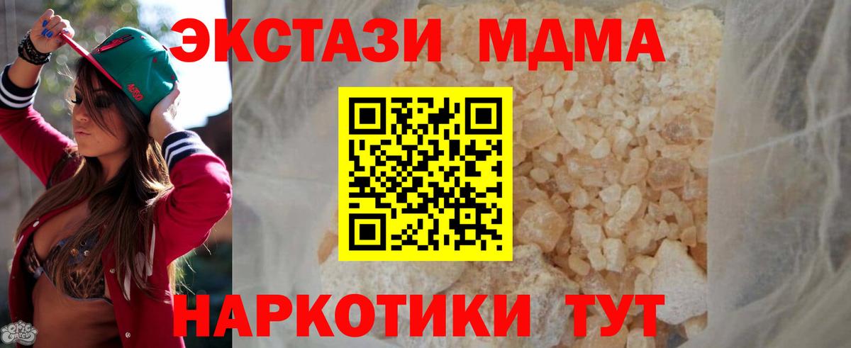 MDMA crystal  Вход с VPN  Нижнекамск 