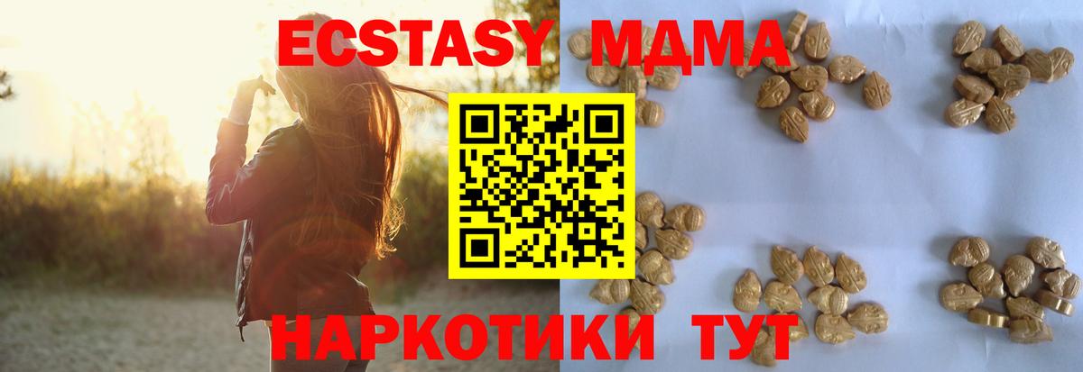 MDMA crystal Нижнекамск