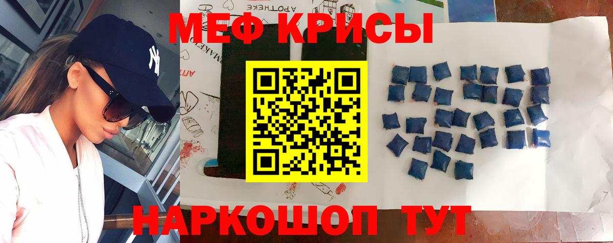 МЕФ мука Нижнекамск