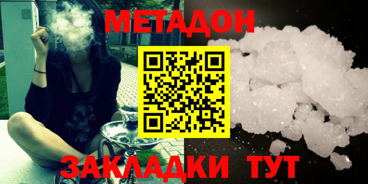 Нижнекамск  МЕТАДОН VHQ  Вход с VPN 