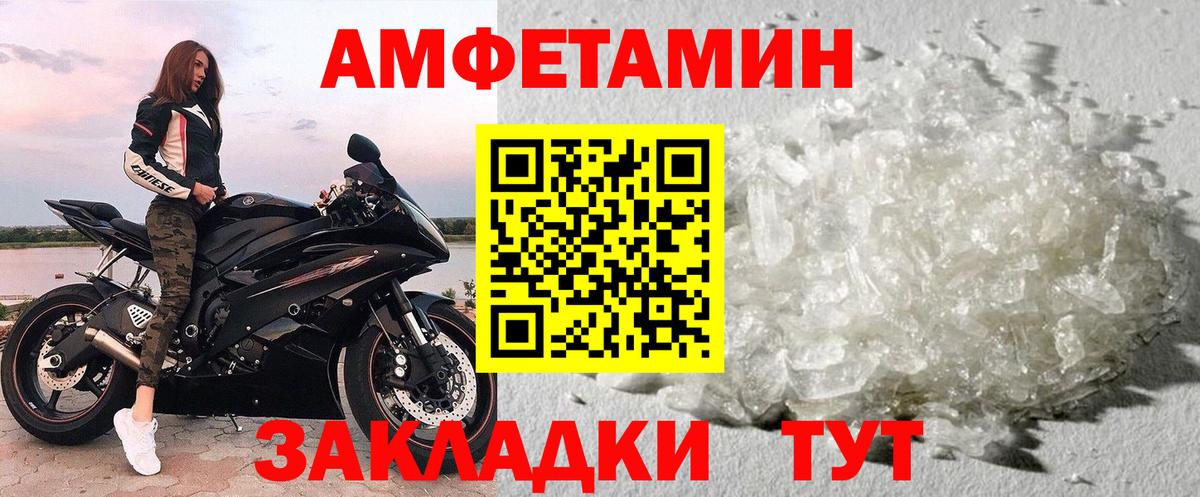 Нижнекамск  МЕТАМФЕТАМИН витя  Вход с VPN  МЕТАМФЕТАМИН витя 
