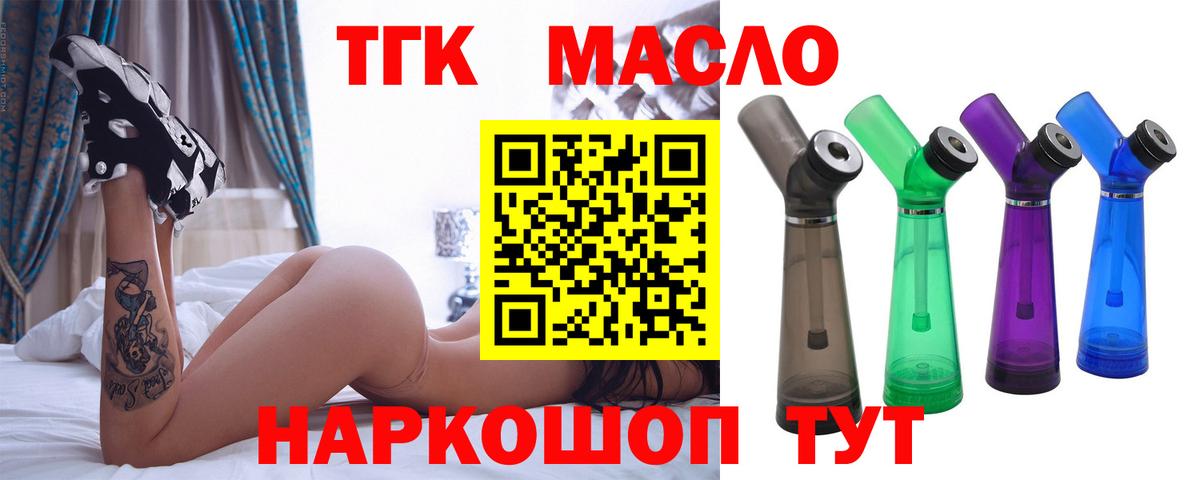 Дистиллят ТГК гашишное масло  ТГК жижа  Вход с VPN  Нижнекамск 